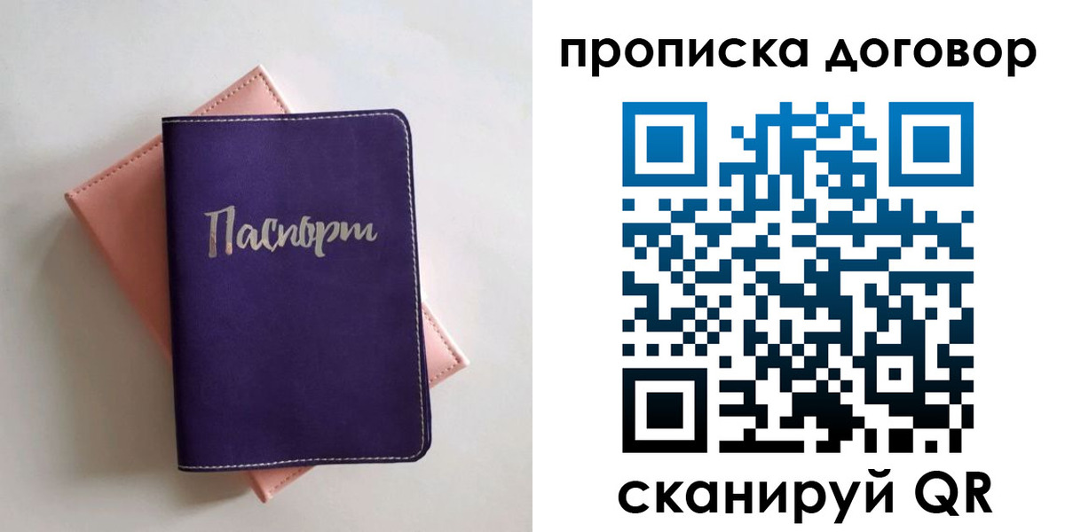 временная регистрация поиск в Сертолово