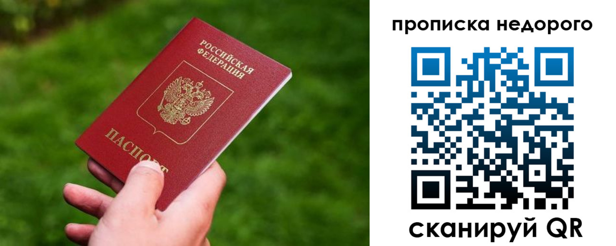 временная регистрация законно в Сертолово