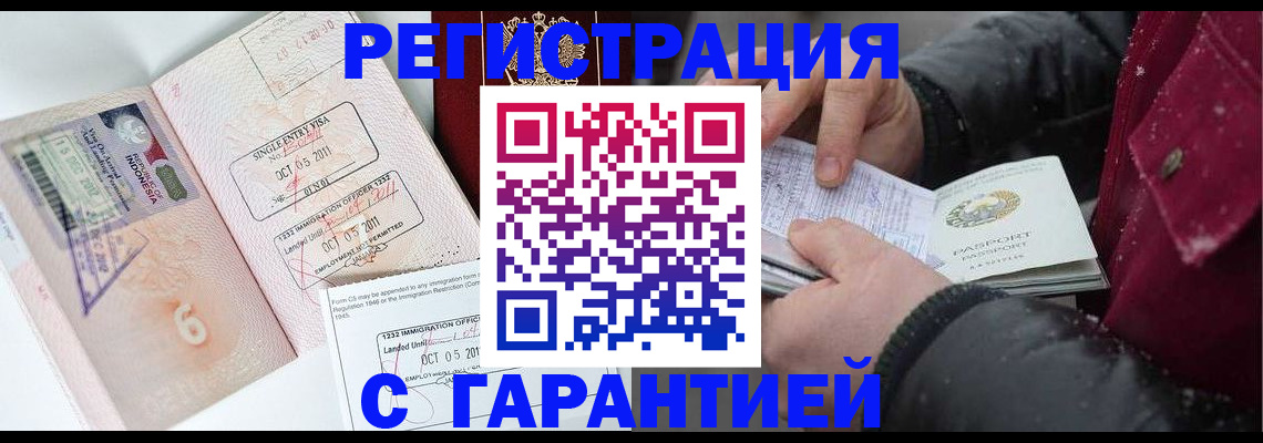 где прописаться в Сертолово