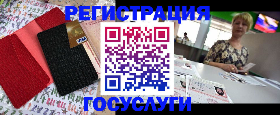 временная регистрация в Сертолово