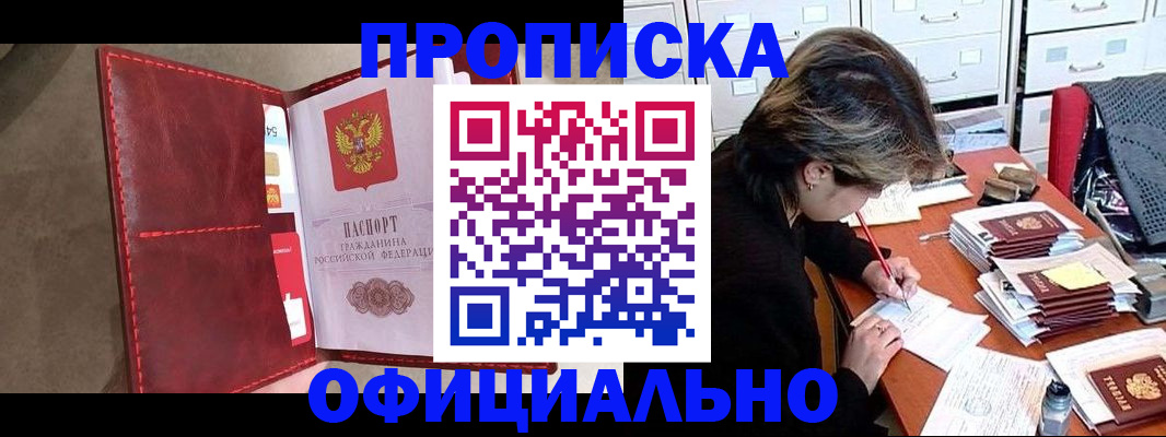 временная регистрация купить в Сертолово