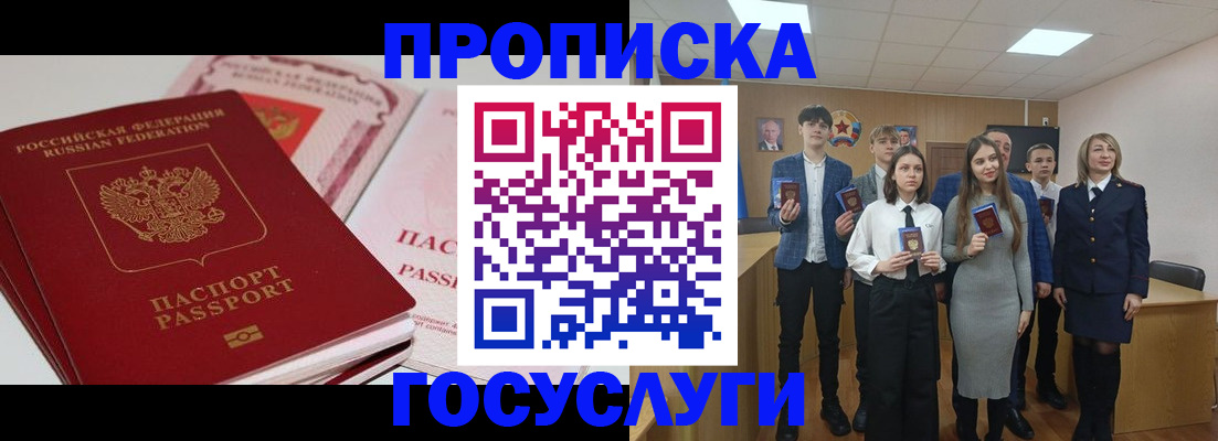 прописка для военкомата в Сертолово