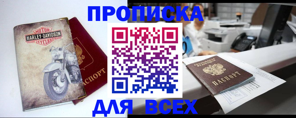 временная регистрация в квартире в Сертолово