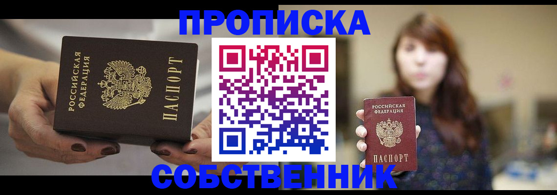 временная регистрация 2025 в Сертолово