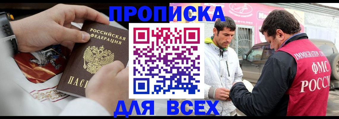 прописка гарантия в Сертолово