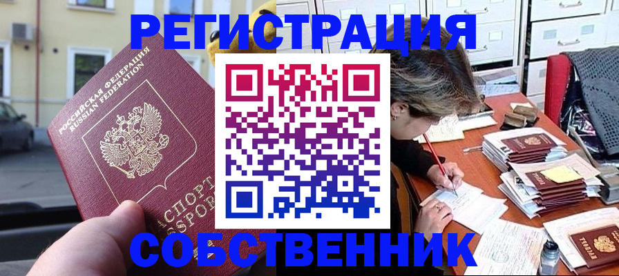 временная регистрация для школы в Сертолово